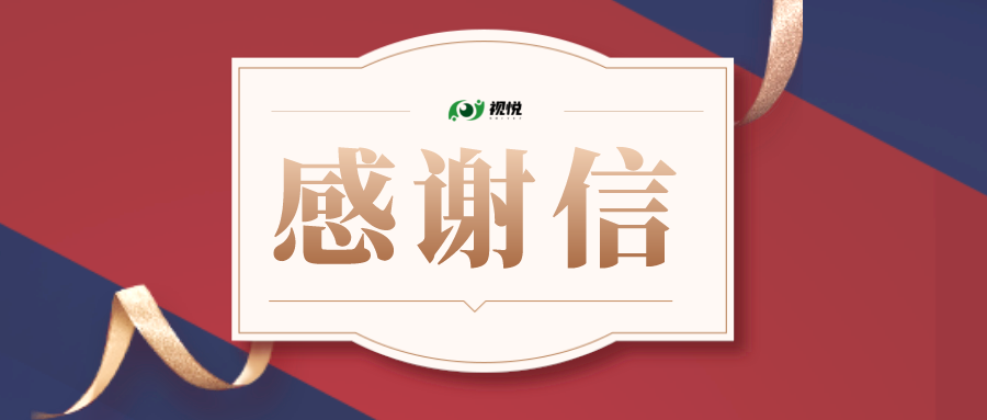 虎年第一個(gè)工作日，被這封來自西安市慈善會(huì)的感謝信暖到了！