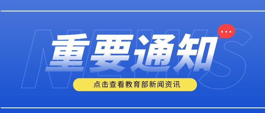 教育部明確了！學(xué)生總體近視率將納入政府績效考核